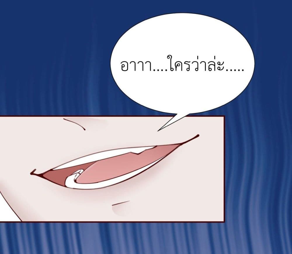 Call me Nemesis ตอนที่ 74 (11)